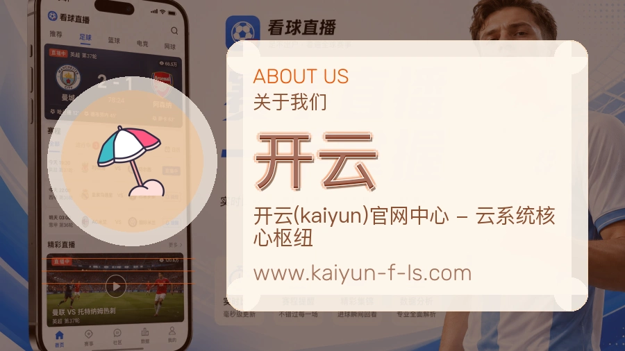 开云