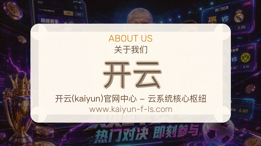 开云